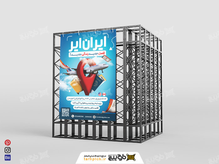 دانلود بنر عمودی مهاجرت و اخذ ویزا ایران ایر