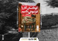 دانلود بنر روز جهانی مبارزه با کودکان با تصویر کودک