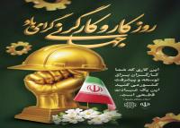 دانلود طرح بنر استرابورد روز جهانی کار و کارگر همراه مدال و پرچم