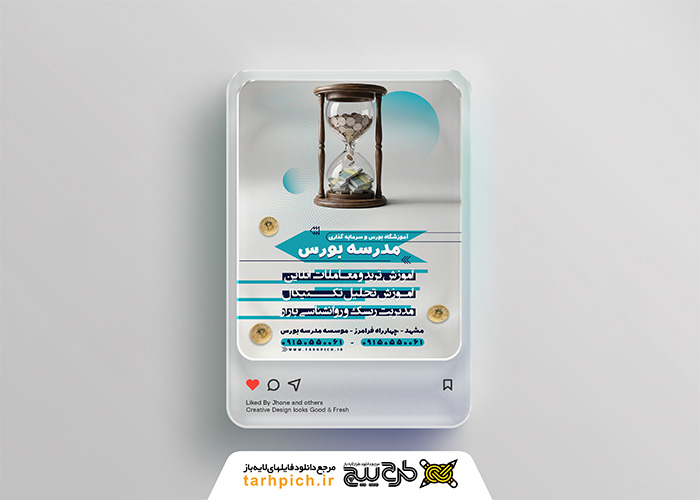 دانلود قالب اینستاگرام مدرسه بورس