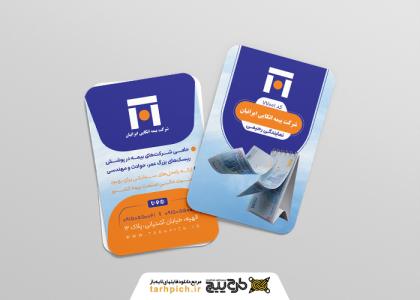 دانلود کارت ویزیت بیمه اتکایی ایرانیان عمودی و تصویر فاکتور