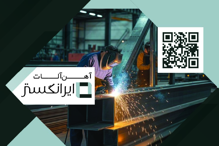 دانلود کارت ویزیت آهن آلات ایرانگستر