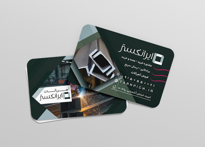 دانلود کارت ویزیت آهن آلات ایرانگستر