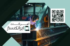 دانلود کارت ویزیت آهن آلات ایرانگستر
