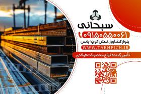 دانلود کارت ویزیت آهن آلات سبحانی