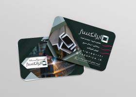 دانلود کارت ویزیت آهن آلات ایرانگستر