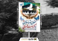 دانلود بنر استرابورد روز حقوق بشر اسلامی کرامت انسانی کعبه