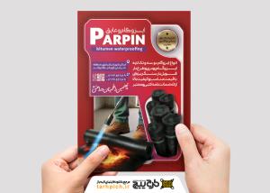 دانلود تراکت ایزوگام و عایق پارپین با تصویر کارگر درحال ایزوگام کاری