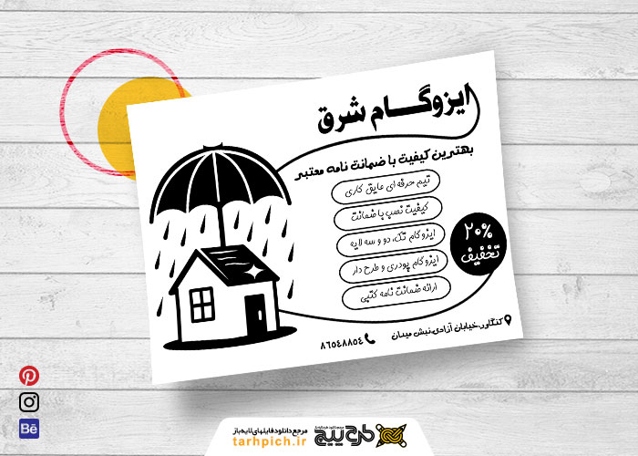 دانلود تراکت ریسو ایزوگام شرق