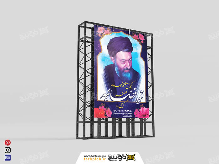 دانلود بنر هفته قوه قضائیه تیر ماه