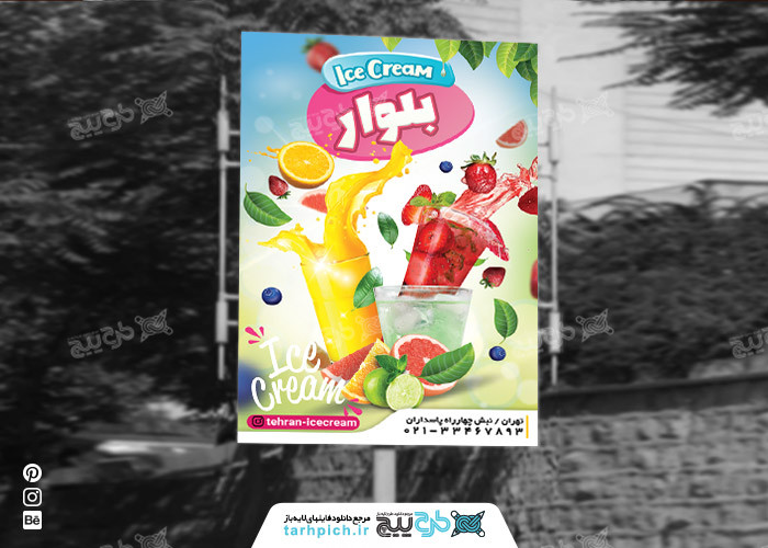 دانلود بنر استرابورد آبمیوه و بستنی فروشی بلوار
