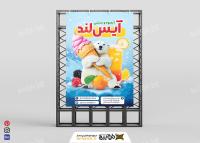 دانلود بنر عمودی آبمیوه و بستنی فروشی