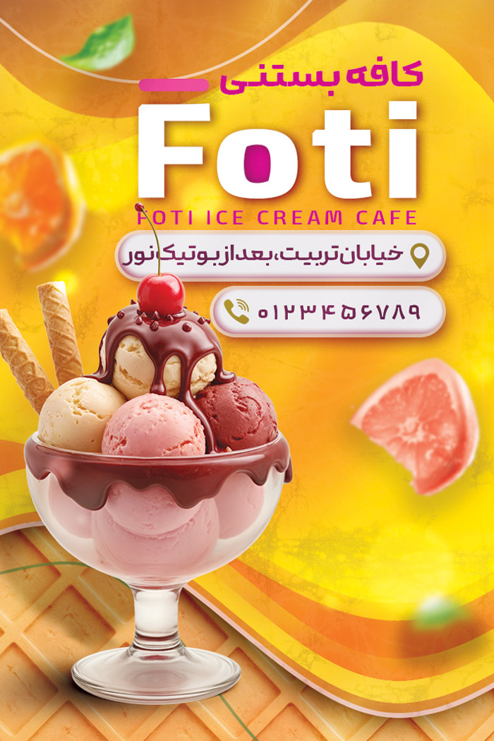 دانلود کارت ویزیت آبمیوه و بستنی فروشی فوتی با طرح ریزش بستنی