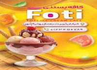 دانلود کارت ویزیت آبمیوه و بستنی فروشی فوتی با طرح ریزش بستنی