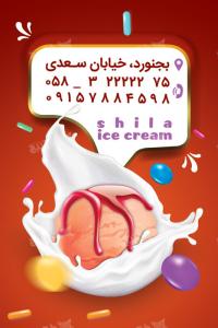 دانلود فایل PSD کارت ویزیت بستنی فروشی شیلا