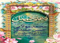 دانلود بنر استرابورد دعای کمیل با طرح قاب حوض فیروزه ای