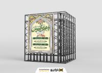دانلود بنر استرابورد دعای کمیل برای مجلس گردهمایی محلی دعا