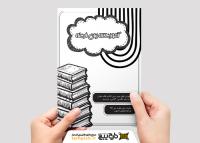 دانلود تراکت ریسو آموزشگاه زبان فرشته