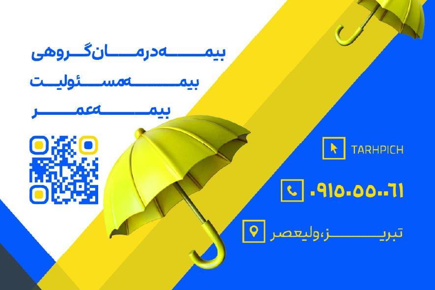 دانلود کارت ویزیت بیمه کوثر نمایندگی سلیمی