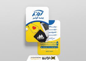 دانلود کارت ویزیت بیمه کوثر نمایندگی حسنی