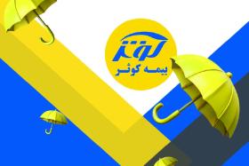 دانلود کارت ویزیت بیمه کوثر نمایندگی سلیمی