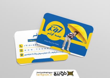 دانلود کارت ویزیت بیمه کوثر نمایندگی رضازاده