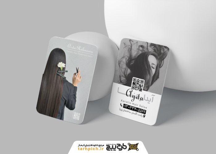 دانلود کارت ویزیت کراتین مو آیدا رهنما