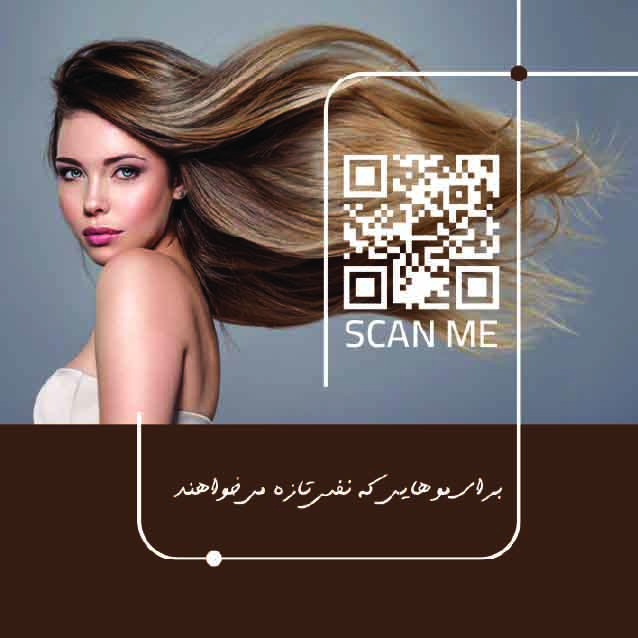 دانلود کارت ویزیت کراتین مو مونا توکلی
