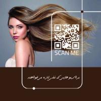 دانلود کارت ویزیت کراتین مو مونا توکلی