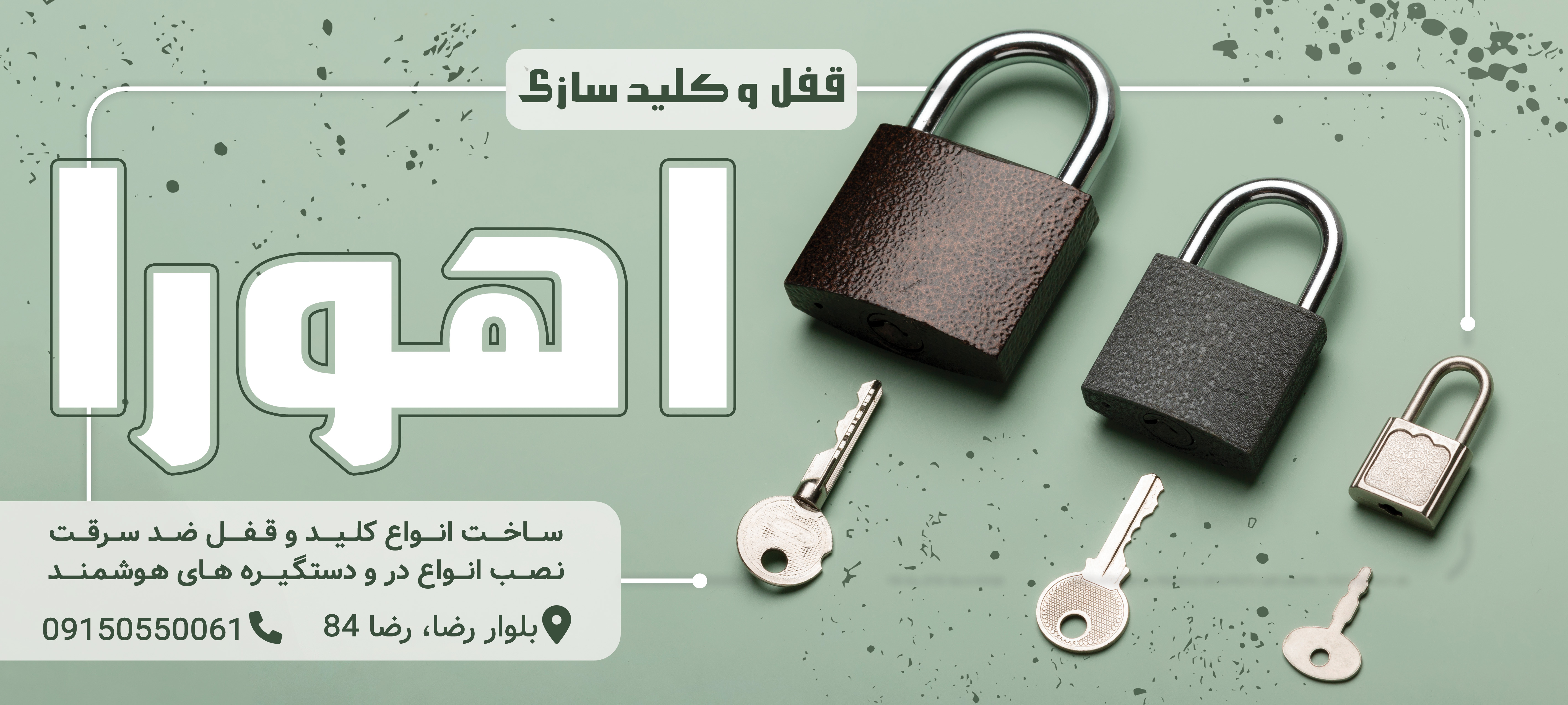 دانلود بنر بیلبورد قفل و کلیدسازی اهورا