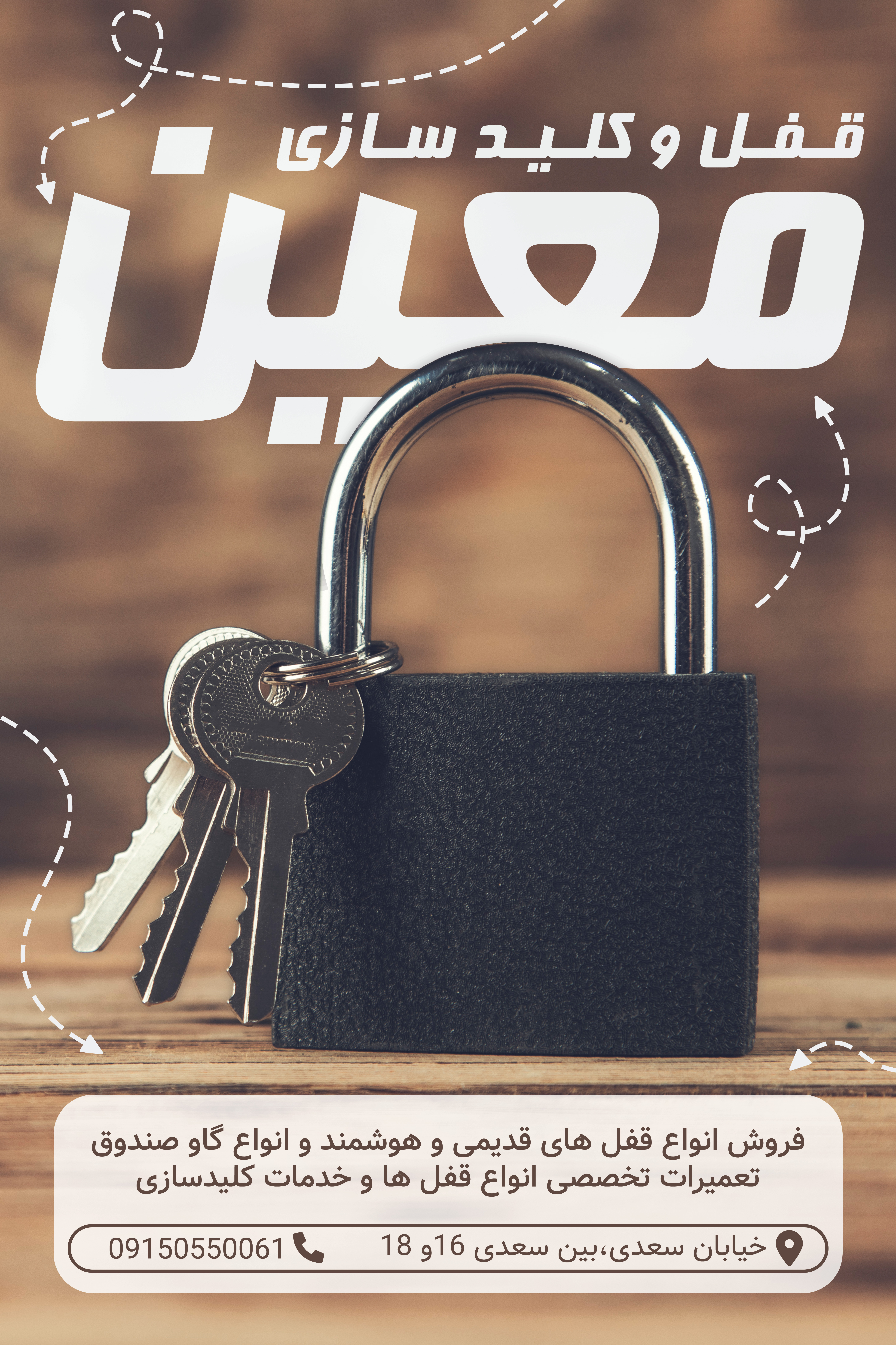 دانلود بنر استرابورد قفل و کلیدسازی معین