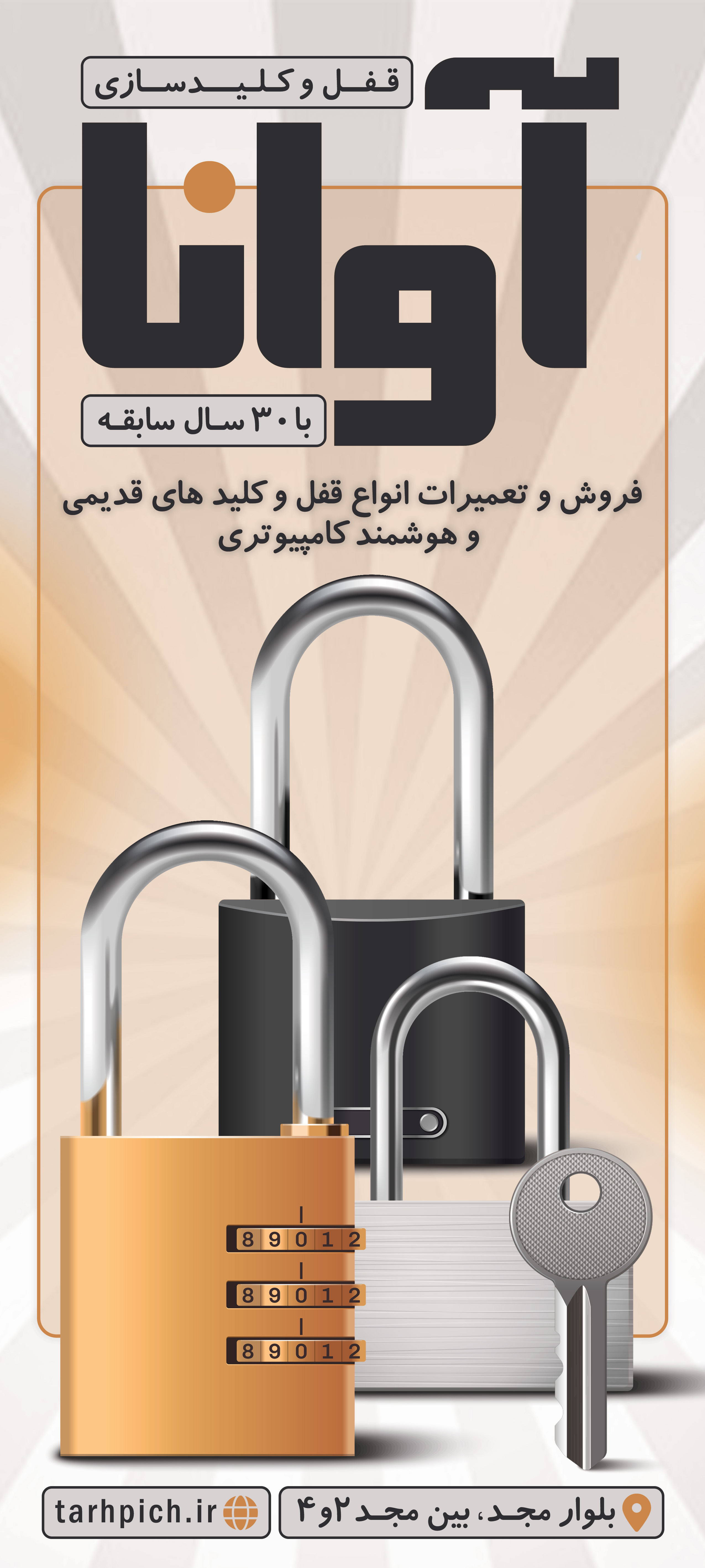 دانلود بنر رول آپ قفل و کلیدسازی آوانا