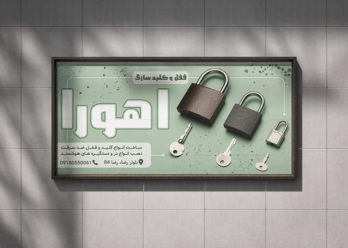 دانلود بنر بیلبورد قفل و کلیدسازی اهورا