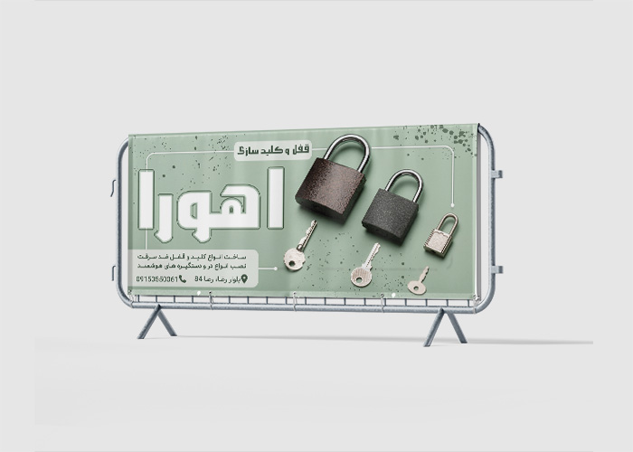 دانلود بنر بیلبورد قفل و کلیدسازی اهورا