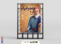 دانلود بنر استرابورد روز بزرگ داشت خیام نیشابوری