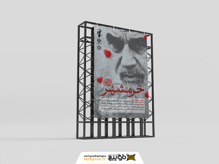 دانلود بنر استرابورد سالروز آزادسازی خرمشهر گرامی باد تصویر امام خمینی و گلبرگ سرخ