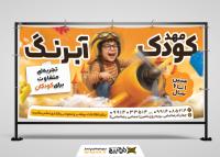 دانلود بنر افقی مهد کودک آبرنگ تصویر پسر بچه در هواپیما