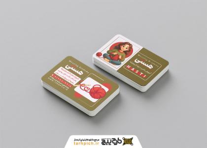 دانلود کارت ویزیت آموزشگاه بافندگی هستی