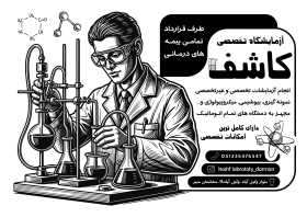دانلود تراکت سیاه و سفید آزمایشگاه کاشف