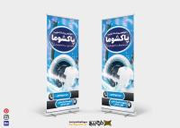 دانلود بنر استرابورد خشکشویی و اتوشویی تمام اتوماتیک پاکشوما