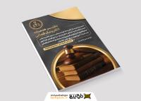 دانلود تراکت دفتر وکالت الکتریک قضایی با چکش و قضاوت و کتاب