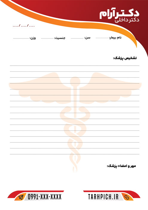 دانلود سربرگ دکتر داخلی با رنگ قرمز