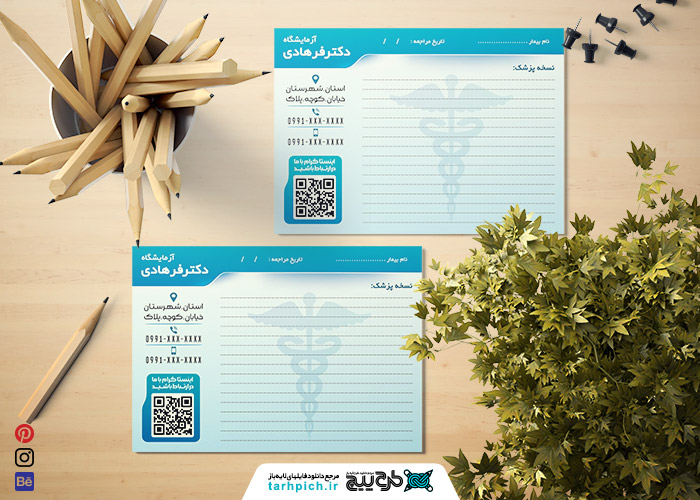 دانلود سربرگ آزمایشگاه افقی با زمینه آبی