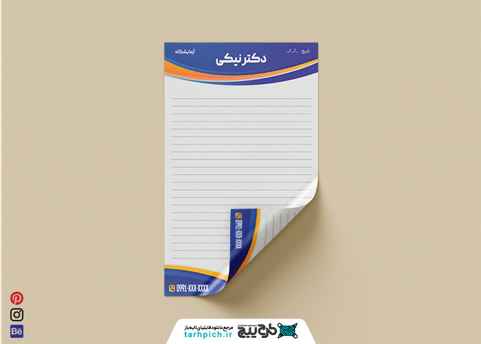 دانلود سربرگ آزمایشگاه عمودی سرمه ای با زرد