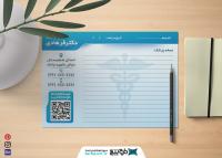دانلود سربرگ آزمایشگاه افقی با زمینه آبی
