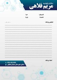 دانلود سربرگ دکتر تغذیه مریم فلاهی