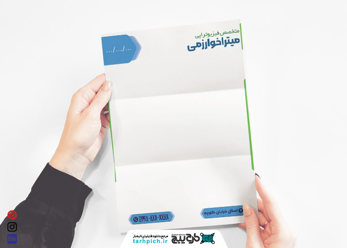 دانلود سرنسخه ارتوپدی و فیزیوتراپی دگکتر میترا