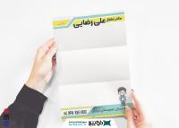 دانلود سرنسخه دکتر اطفال علی رضایی با رنگ لیمویی