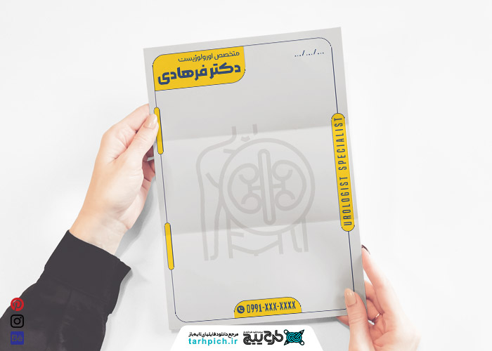 دانلود سربرگ اورولوژیست دکتر فرهادی با رنگ زرد