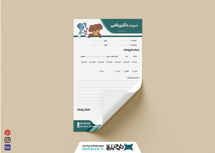 دانلود سربرگ دامپزشکی دکتر ریاضی با رنگ آبی